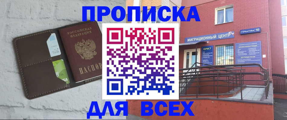 регистрация для школы в Находке