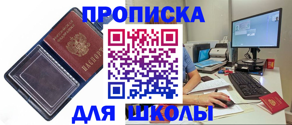 пропишу в квартире в Находке