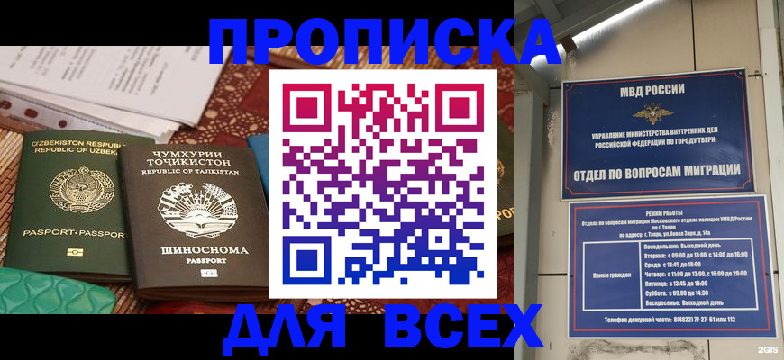 временная регистрация гарантия в Находке