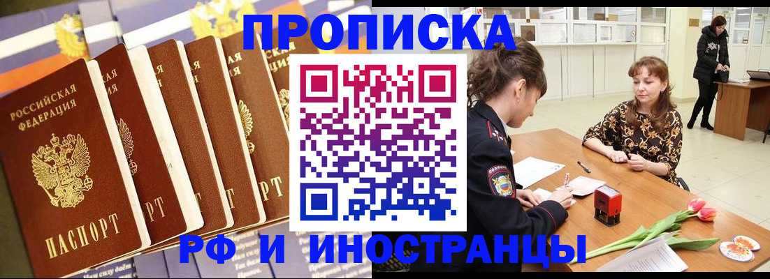 где прописаться в Находке